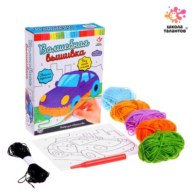 УЦЕНКА Волшебная вышивка «Машинка», набор для творчества, 3+