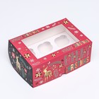 Упаковка на 6 капкейков с окном "Merry Christmas", 25 х 17 х 10 см - Фото 3