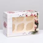Упаковка на 6 капкейков с окном "Подарок для тебя", 25 х 17 х 10 см - фото 9385951