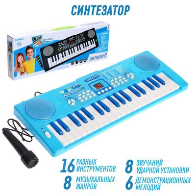 Синтезатор «Нежность» с микрофоном, 37 клавиш, цвет голубой, уценка (помята упаковка)