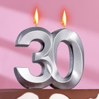 Свеча в торт юбилейная "Грань", цифра 30, серебро, 10 см - Фото 1