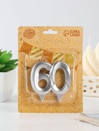 Свеча в торт юбилейная «Грань», цифра 60, серебро - Фото 2