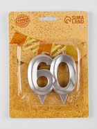 Свеча в торт юбилейная «Грань», цифра 60, серебро - Фото 4