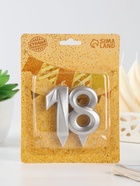 Свеча в торт «Грань», цифра 18, серебро - Фото 2