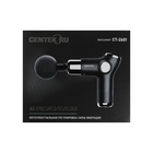 Массажер для тела Centek CT-2601, перкуссионный, 4 насадки, 6 режимов, 1800-3200 об/мин - Фото 8