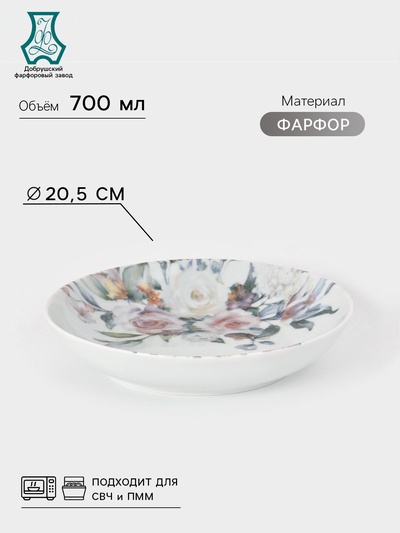 Тарелка глубокая Добрушский завод «Верона», 700 мл, d=20.5 см, фарфор, белая