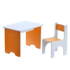 Комплект детской мебели «Бело-оранжевый» - Фото 1