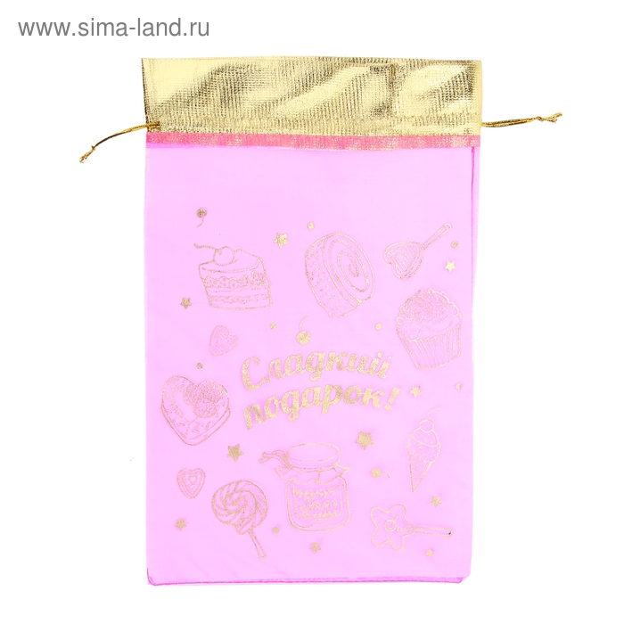 Мешочек органза «Сладкий подарок», ярко розовый 19.5 х 29.5 см +/- 1.5 см - Фото 1