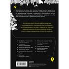 Metropolis. Город как величайшее достижение цивилизации. Уилсон Б. - Фото 2