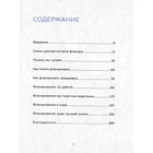 Счастливые люди гуляют по городу просто так. Как научиться жить не спеша. Оуэн Эрика - Фото 4