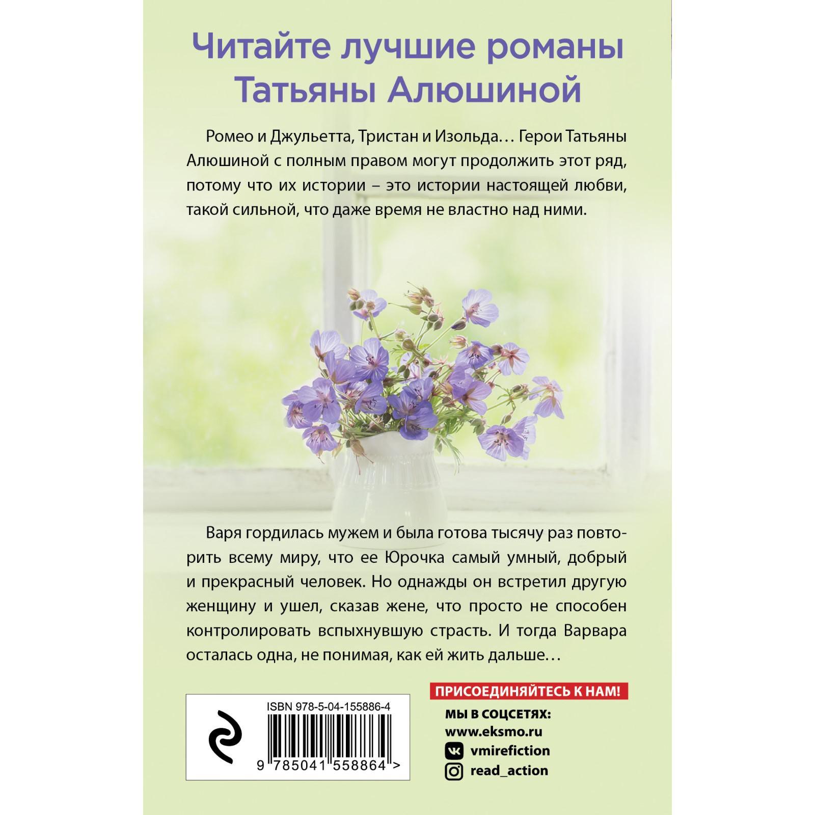 Счастье любит тишину. Алюшина Т.А. (7405915) - Купить по цене от 187.00  руб. | Интернет магазин SIMA-LAND.RU