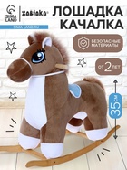 Качалка «Лошадка», не музыкальная, цвет коричневый - Фото 1
