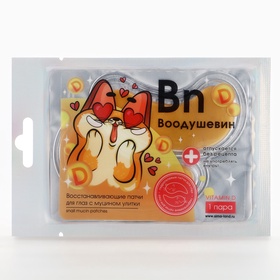 Патчи для глаз «Bn Воодушевин», 1 пара, гидрогелевые с муцином улитки, Beauty Fox