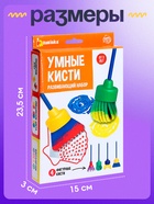Развивающий набор «Умные кисти» - фото 6132109
