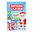 Обучающие кубики «Зимние сказки» 7076935 - фото 340799