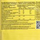 Панкейк Bombbar  неглазированный с начинкой Банановый крем 40г - Фото 4