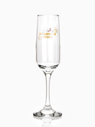 Бокал для шампанского новогодний «Забила подвести итоги», 200 мл