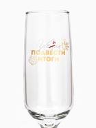 Бокал для шампанского новогодний «Забила подвести итоги», 200 мл - Фото 3