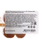 Новогоднее печенье на палочке медовое "Новогоднее", 15 г (комплект 20 шт) - фото 25957916