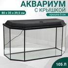 Аквариум «Панорамный» с крышкой, 105 л, 80×35×39.5/44.5 см, чёрный - Фото 1
