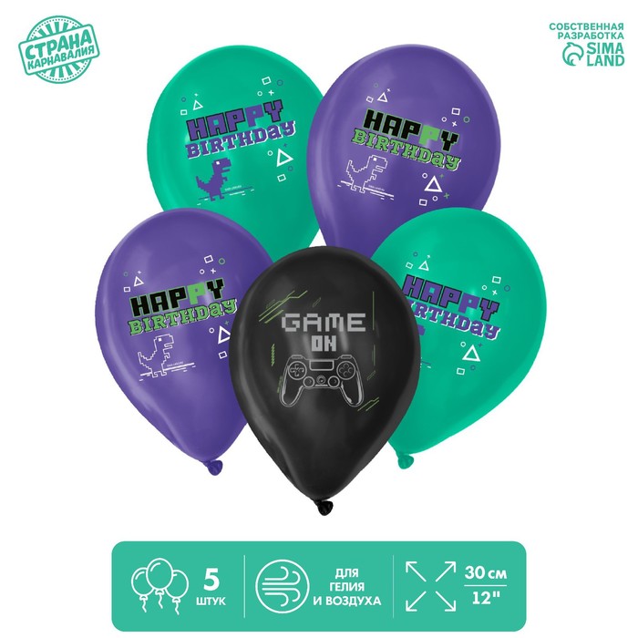 Шар воздушный 12" Game on, 5 шт. - Фото 1