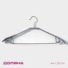 Плечики - вешалка для одежды Доляна, размер 46-48, антискользящее покрытие, широкие плечики, цвет серый - фото 11382482