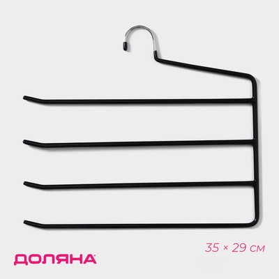 Вешалка для одежды многоуровневая Доляна, антискользящее покрытие, 35×29 см, МИКС