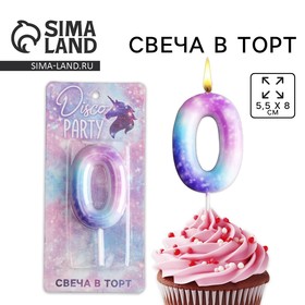 Свеча для торта, цифра «0», 5,5 х 8 см. 6882425