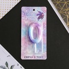 Свеча для торта, цифра «0», 5.5×8 см - Фото 5