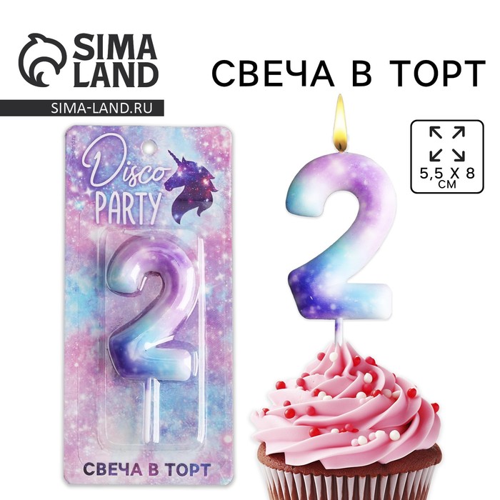 Свеча для торта, цифра «2», 5,5 х 8 см - Фото 1