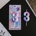 Свеча для торта, цифра «3», 5.5×8 см - Фото 2