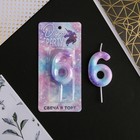 Свеча для торта, цифра «6», 5.5×8 см - Фото 2