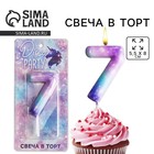Свеча для торта, цифра «7», 5.5×8 см - Фото 1