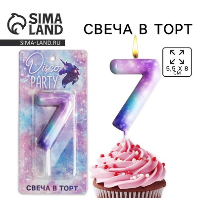 Свеча для торта, цифра «7», 5.5×8 см