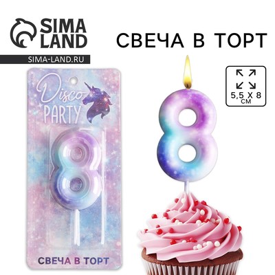 Свеча для торта, цифра «8», 5.5×8 см