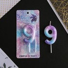 Свеча для торта, цифра «9», 5.5×8 см - Фото 2
