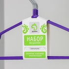 Плечики-вешалки для одежды Доляна, размер 40-44, антискользящее покрытие, цвет сиреневый - Фото 5