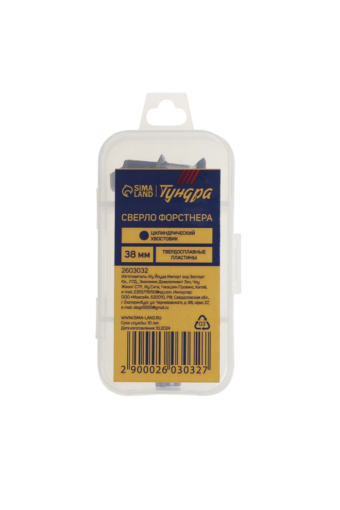 Сверло Форстнера ТУНДРА, твердосплавные пластины, цилиндрический хвостовик, 38 мм - Фото 1
