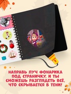 Книга с фонариком «Какие бывают сезоны?, 22 стр., 5 игровых разворотов, Маша и Медведь» - Фото 5