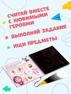 Книга с фонариком «Раз, два, три - считай и находи!», 22 стр., 5 игровых разворотов, Маша и Медведь - Фото 4