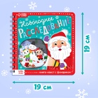 Книга - квест с фонариком «Новогоднее расследование», 22 стр. - Фото 2