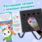 Книга - квест с фонариком «Новогоднее расследование», 22 стр. - Фото 3