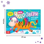 Книжка с наклейками «Мои чудо-звери. Новогодний переполох», 12 стр. - Фото 2