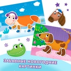 Книжка с наклейками «Мои чудо-звери. Новогодний переполох», 12 стр. - Фото 4