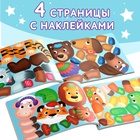 Книжка с наклейками «Мои чудо-звери. Новогодний переполох», 12 стр. - Фото 5