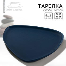 Тарелка керамическая нестандартной формы «Тёмно-синяя», 28 х 22 см, цвет синий