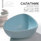 Салатник керамический нестандартной формы «Голубая», 15.5 х 14 см, 650 мл, цвет голубой - фото 321621249