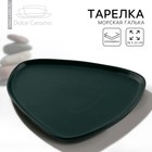 Тарелка керамическая нестандартной формы «Тёмно-зелёная», 28 х 22 см, цвет зелёный - фото 318616010