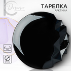 Тарелка керамическая «Обсидиан», чёрная, 27 см, цвет чёрный - Фото 1