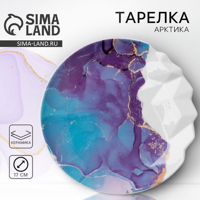 Тарелка плоская керамическая «Мрамор», d=17 см